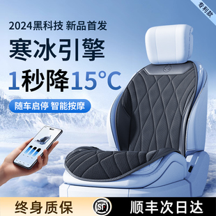 2024夏季高端汽车通风坐垫半导体，制冷透气座垫，改装空调座椅套