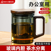 玻璃杯咖啡杯轻奢耐高温泡茶杯茶水分离办公室喝茶杯水杯高档杯子