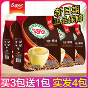 马来西亚进口super超级牌咖啡即溶三合一原味720g*3特浓540g*3