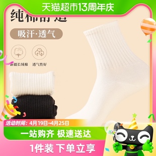 致殊袜子女士秋冬季纯棉中筒袜学生，黑白色防臭中筒棉袜6双装