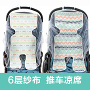 夏季婴儿纱布软凉席，推车坐垫宝宝安全座椅，凉席儿童餐椅坐垫