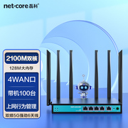 磊科全千兆无线路由器B21商铺专用2100M高速5G双频wifi办公企业级穿墙王大功率多WAN口铁壳漏油器电信移动