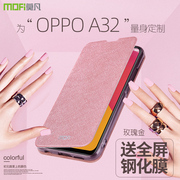 莫凡oppoa32手机壳a32保护套oppo硅胶，0pp0a全包防摔翻盖式皮套opa女款oppa男全包边软壳外壳外套新女