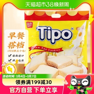 Tipo越南进口面包干鸡蛋牛奶味饼干270g*1袋营养休闲零食送礼年货