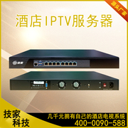 有线服务器三网宾馆IPTV系统融合流媒体酒店数字高清电视智慧网关