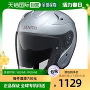 日本直邮yamaha雅马哈摩托车，头盔yj-17半盔电瓶，电动车头围63-