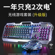 华硕灵耀x适用机械手感，无线键盘鼠标套装充电式键鼠电竞电脑游戏s