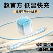 国家3C认证机乐堂2025新款适用苹果16充电器线iPhone16ProMax快充头15手机正品30W一套装PD氮化镓小ipad