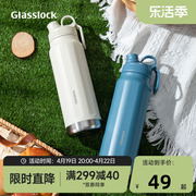 Glasslock大容量保温杯男女学生不锈钢户外露营便携式运动水杯