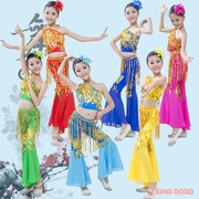 儿童傣族舞蹈服孔雀舞演出服装女童少儿傣族鱼尾，裙傣族舞裤装