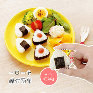 Arnest日本Mini小三角饭团模具 宝宝米饭模具 20g饭团 一口一个