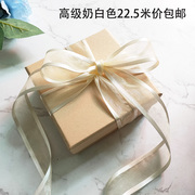 2.5cm高级感奶白色纱带鲜花礼盒，缎带丝带手工发夹diy蝴蝶结材料