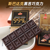 白俄罗斯99%纯黑巧克力斯巴达克可可脂特苦味排块健身牛皮纸包