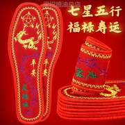 喜庆绒绣垫花结婚冬季本命年大红棉布鸿运保暖走加男女%刺绣鞋垫