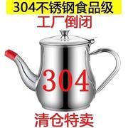 滤网油壶不锈钢家用防漏酒壶安士壶倒油瓶调味瓶罐厨房用品装油罐