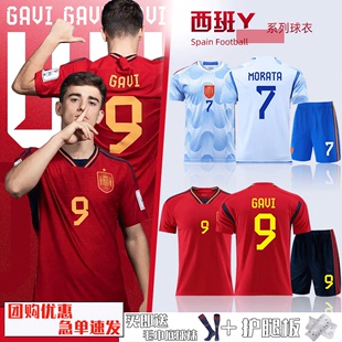 西班牙加维2022世界杯球衣足球服套装男队定制儿童训练队服卡塔尔