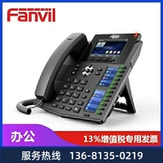 收fanvilvoip电话机ip网络，电话机彩屏电话机，sip电话机千兆话机x6