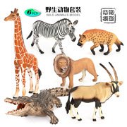 仿真动物模型野生动物玩具套装狮子鳄鱼长颈鹿斑马摆件