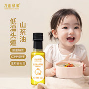 宝宝山茶油新生婴儿孕妇，护肤按摩润肤天然纯正茶籽油，初榨食用外用