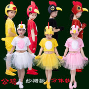 小鸡儿童演出服动物服装，幼儿成人卡通舞蹈公鸡，母鸡衣服表演服男女