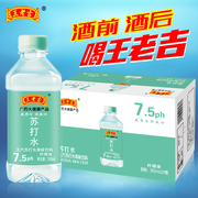 王老吉苏打水整箱24瓶弱碱水无糖无气果味饮料解渴饮用水批清