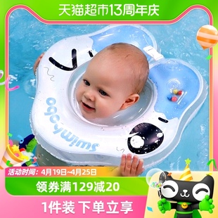新生婴游泳圈婴幼儿脖圈颈圈装备0一6月4以上8小月龄3宝宝1岁儿童