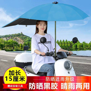 电动车遮阳伞加长黑胶防晒伞雨伞电动车摩托车雨伞电瓶车防晒