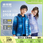 轻暖1.0波司登儿童羽绒服女轻薄羽绒内胆，童装男宝宝冬装外套