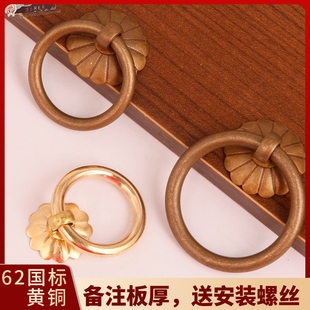 新中式家具抽屉柜门纯黄铜拉手，中药柜圆环拉手木门窗户复古铜拉手