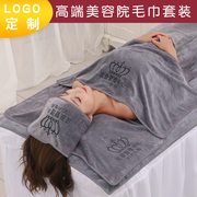 高档浴巾皮肤管理包头巾(包头巾，)女家用吸水速干美容院专用大毛巾定制logo