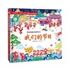 我们的节日剪纸系列绘本3-6-9岁儿童幼儿绘本图画书，中华故事中国民俗文化故事书籍