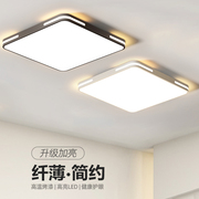 led正方形主卧室灯简约现代大气小客厅灯，2024年家用吸顶灯具