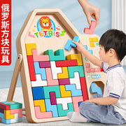俄罗斯方块积木益智玩具拼图，3到6岁男童4儿童，5生日礼物小男孩女孩