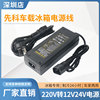 先科车载冰箱电源线适配器220V转12V24V货车压缩机车家两用转换器