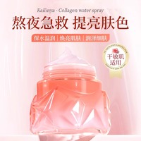 全网款水漾睡眠抗皱面膜