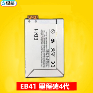 适用于摩托罗拉eb41电池droid4xt894电板里程碑4代手机内置电