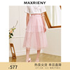maxrieny粉色波点网纱半身裙，法式浪漫风高腰伞裙修身显瘦裙子