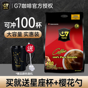 G7黑咖啡100条 冰美式咖啡速溶无蔗糖添加 健身搭档越南进口