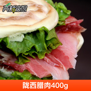 西北甘肃特产陇西腊肉大胡子郭娃子农家土猪肉400g