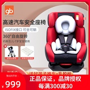 好孩子儿童汽车安全座椅0-4-7岁360度旋转isofix婴儿可坐躺CS777