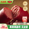 山林枫黑猪肉大红肠，268g正宗上海风味特产，牛蒡大块肉红肠即食香肠