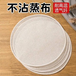 蒸笼布不粘纯棉纱布家用食品级，蒸布圆形蒸饭笼布蒸馒头包子蒸笼垫