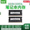 HDBK/倍控工控机路由器兼容DDR3/DDR4/DDR5-2G/4G/8G/16GB/32GB笔记本内存条工控机内存品牌颗粒