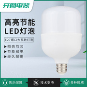 led灯泡e27螺口 球泡 led玉米灯白光大螺口节能螺旋球泡灯