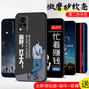 vivos9手机壳vivo S9保护套防摔全包软超薄情侣潮牌网红男液态硅胶女个性创意方形简约时尚打工人订定制