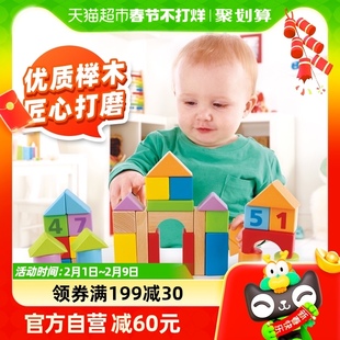 Hape木制积木宝宝早教数字形状颜色启蒙儿童拼搭益智玩具礼物40粒