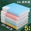 文件夹资料册多层学生用a4透明插页档案资料，夹试卷收纳袋卷子整理神器，文件袋活页夹办公用品文具5本装试卷夹