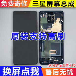 适用三星S20U屏幕总成原装S21US22+S23拆机NOTE20Ultra内外一体FE