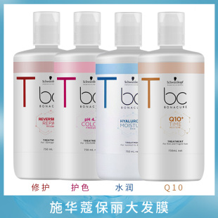施华蔻发膜保丽修护Q10头发护理调理霜女倒膜烫染柔顺护色焗油膏
