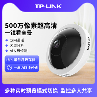 TPLINK无线摄像头wifi监控器家用手机360度全景远程高清摄影头